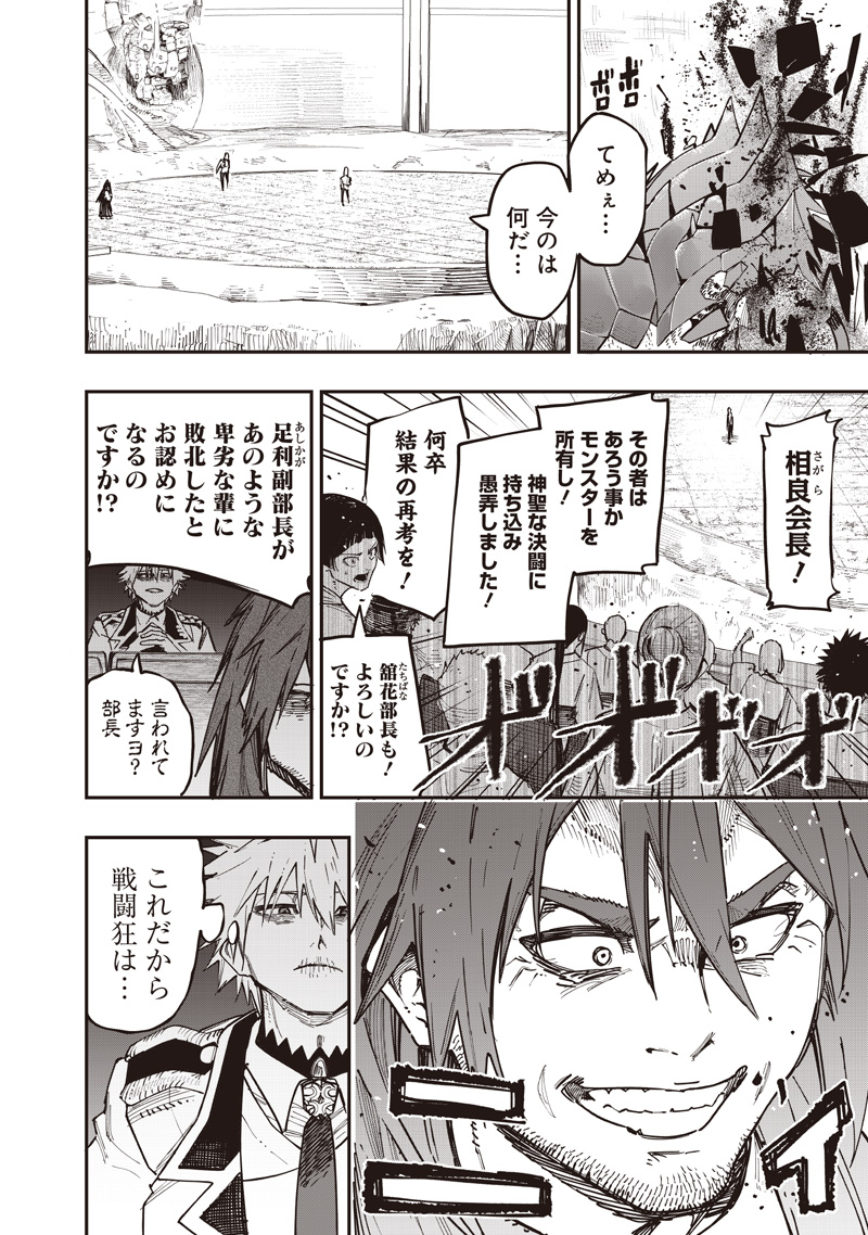 WAZAWAI AKU NO AVALON - raw - Chapter 82 - https://jpdd.ccdd.to/JPDD/37231305/1qvj4mnrni3.jpg