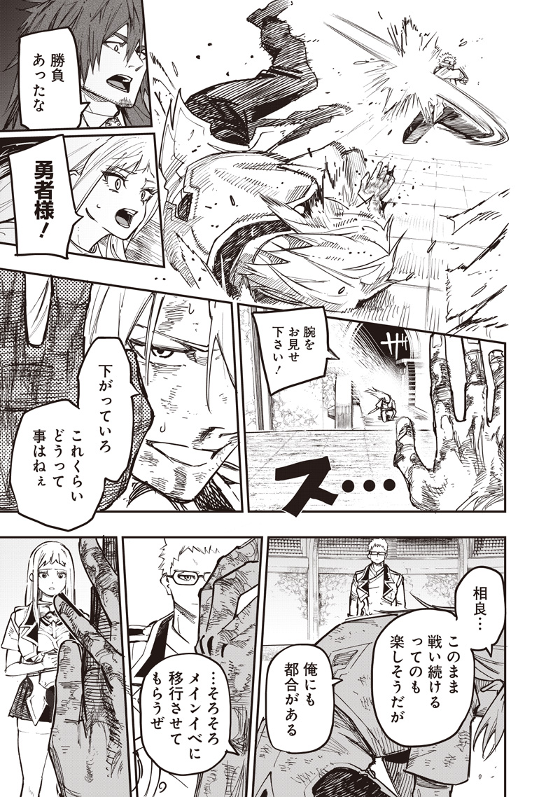 WAZAWAI AKU NO AVALON - raw - Chapter 82 - https://jpdd.ccdd.to/JPDD/37231305/20itfx1wigf.jpg