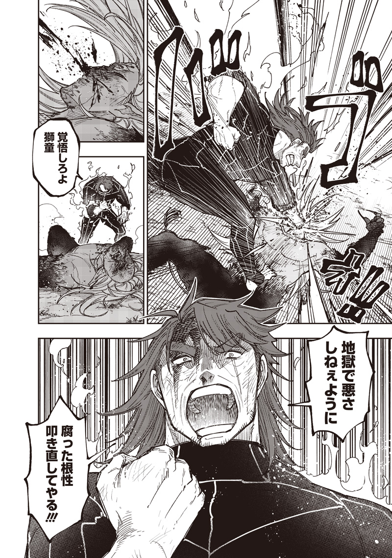 KYUUSEISHU ≪ MESHIA ≫~ ISEKAI WO SUKUTTA MOTO YUUSHA GA MAMONO NO AFURERU GENJITSU SEKAI WO MUSOU SURU ~ RAW - raw - Chapter 56 - https://jpdd.ccdd.to/JPDD/37231305/23zypkgt11j.jpg