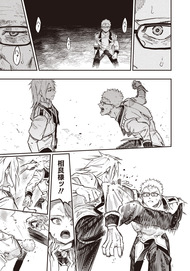WAZAWAI AKU NO AVALON - raw - Chapter 82 - https://jpdd.ccdd.to/JPDD/37231305/3b5ayvkgwtf.jpg