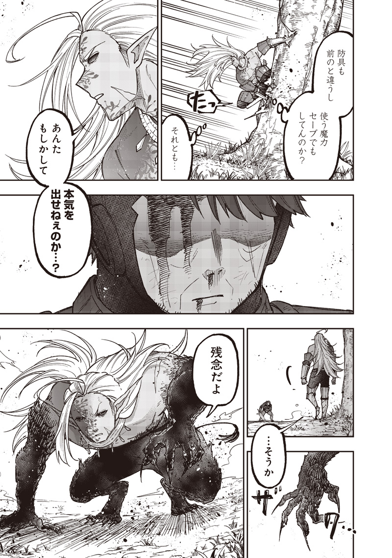 KYUUSEISHU ≪ MESHIA ≫~ ISEKAI WO SUKUTTA MOTO YUUSHA GA MAMONO NO AFURERU GENJITSU SEKAI WO MUSOU SURU ~ RAW - raw - Chapter 56 - https://jpdd.ccdd.to/JPDD/37231305/5tee0dgfeje.jpg