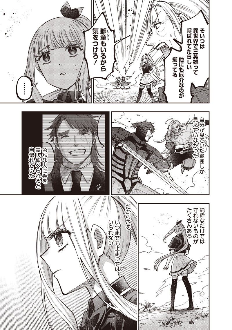 KYUUSEISHU ≪ MESHIA ≫~ ISEKAI WO SUKUTTA MOTO YUUSHA GA MAMONO NO AFURERU GENJITSU SEKAI WO MUSOU SURU ~ RAW - raw - Chapter 56 - https://jpdd.ccdd.to/JPDD/37231305/a5hrbwvombq.jpg