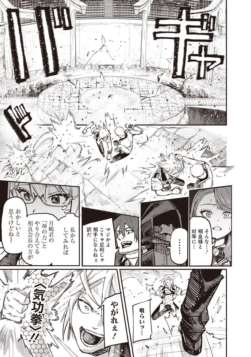 WAZAWAI AKU NO AVALON - raw - Chapter 82 - https://jpdd.ccdd.to/JPDD/37231305/b54ut2x1wjk.jpg