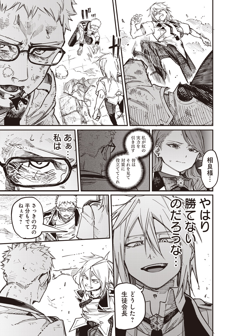 WAZAWAI AKU NO AVALON - raw - Chapter 82 - https://jpdd.ccdd.to/JPDD/37231305/bfmxp3wsjc2.jpg