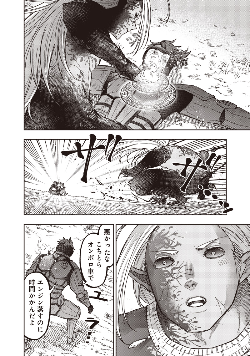 KYUUSEISHU ≪ MESHIA ≫~ ISEKAI WO SUKUTTA MOTO YUUSHA GA MAMONO NO AFURERU GENJITSU SEKAI WO MUSOU SURU ~ RAW - raw - Chapter 56 - https://jpdd.ccdd.to/JPDD/37231305/cvkcro1p4au.jpg