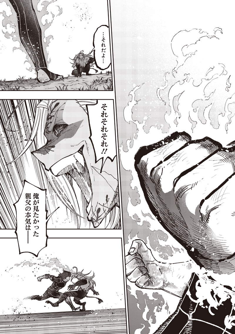 KYUUSEISHU ≪ MESHIA ≫~ ISEKAI WO SUKUTTA MOTO YUUSHA GA MAMONO NO AFURERU GENJITSU SEKAI WO MUSOU SURU ~ RAW - raw - Chapter 56 - https://jpdd.ccdd.to/JPDD/37231305/cwftcwqgs01.jpg