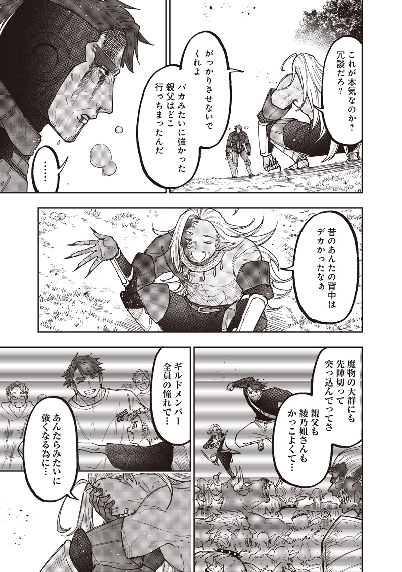 KYUUSEISHU ≪ MESHIA ≫~ ISEKAI WO SUKUTTA MOTO YUUSHA GA MAMONO NO AFURERU GENJITSU SEKAI WO MUSOU SURU ~ RAW - raw - Chapter 56 - https://jpdd.ccdd.to/JPDD/37231305/dfyc1ndjxmo.jpg