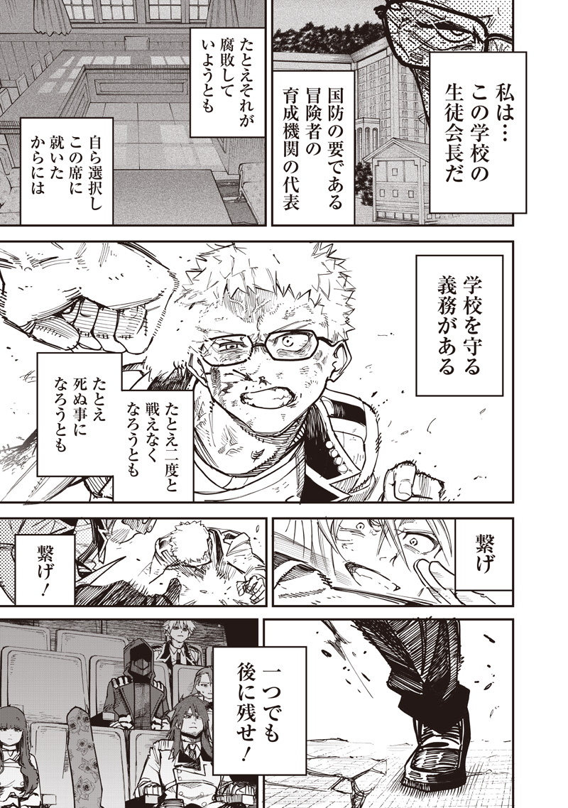 WAZAWAI AKU NO AVALON - raw - Chapter 82 - https://jpdd.ccdd.to/JPDD/37231305/e2ybmf12st5.jpg