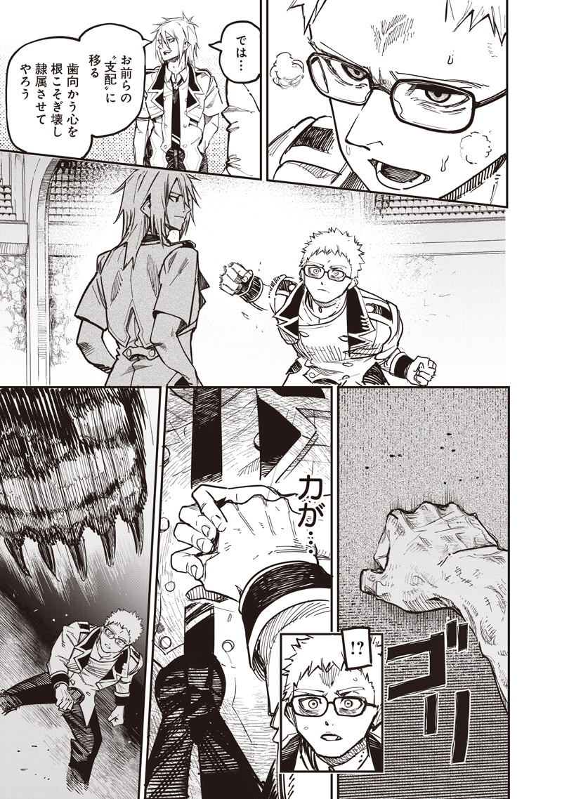 WAZAWAI AKU NO AVALON - raw - Chapter 82 - https://jpdd.ccdd.to/JPDD/37231305/eiwrba2e1r1.jpg
