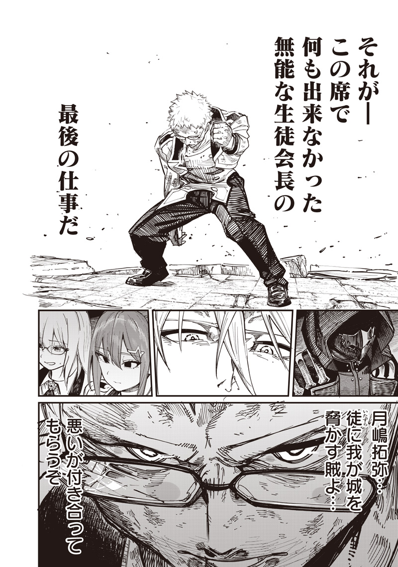 WAZAWAI AKU NO AVALON - raw - Chapter 82 - https://jpdd.ccdd.to/JPDD/37231305/fnfmu04kzxn.jpg