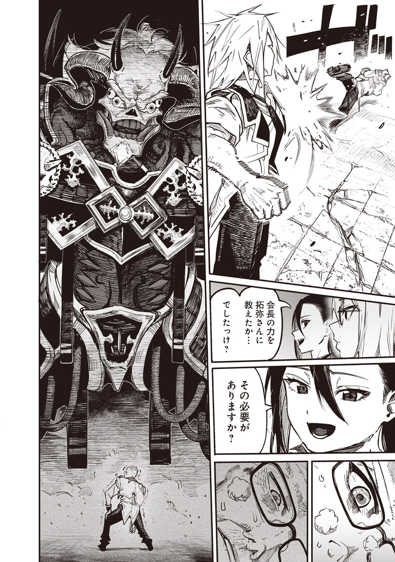 WAZAWAI AKU NO AVALON - raw - Chapter 82 - https://jpdd.ccdd.to/JPDD/37231305/gnfvqkbbzpx.jpg