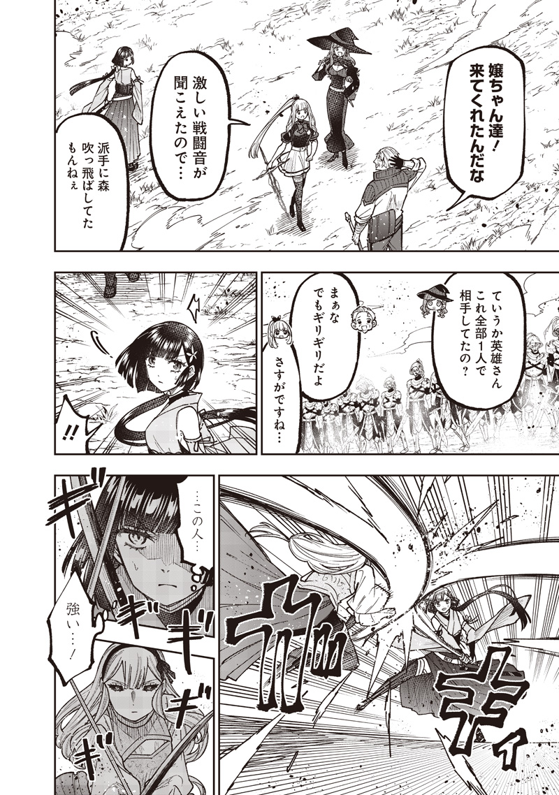 KYUUSEISHU ≪ MESHIA ≫~ ISEKAI WO SUKUTTA MOTO YUUSHA GA MAMONO NO AFURERU GENJITSU SEKAI WO MUSOU SURU ~ RAW - raw - Chapter 56 - https://jpdd.ccdd.to/JPDD/37231305/ii0gddwuhxs.jpg