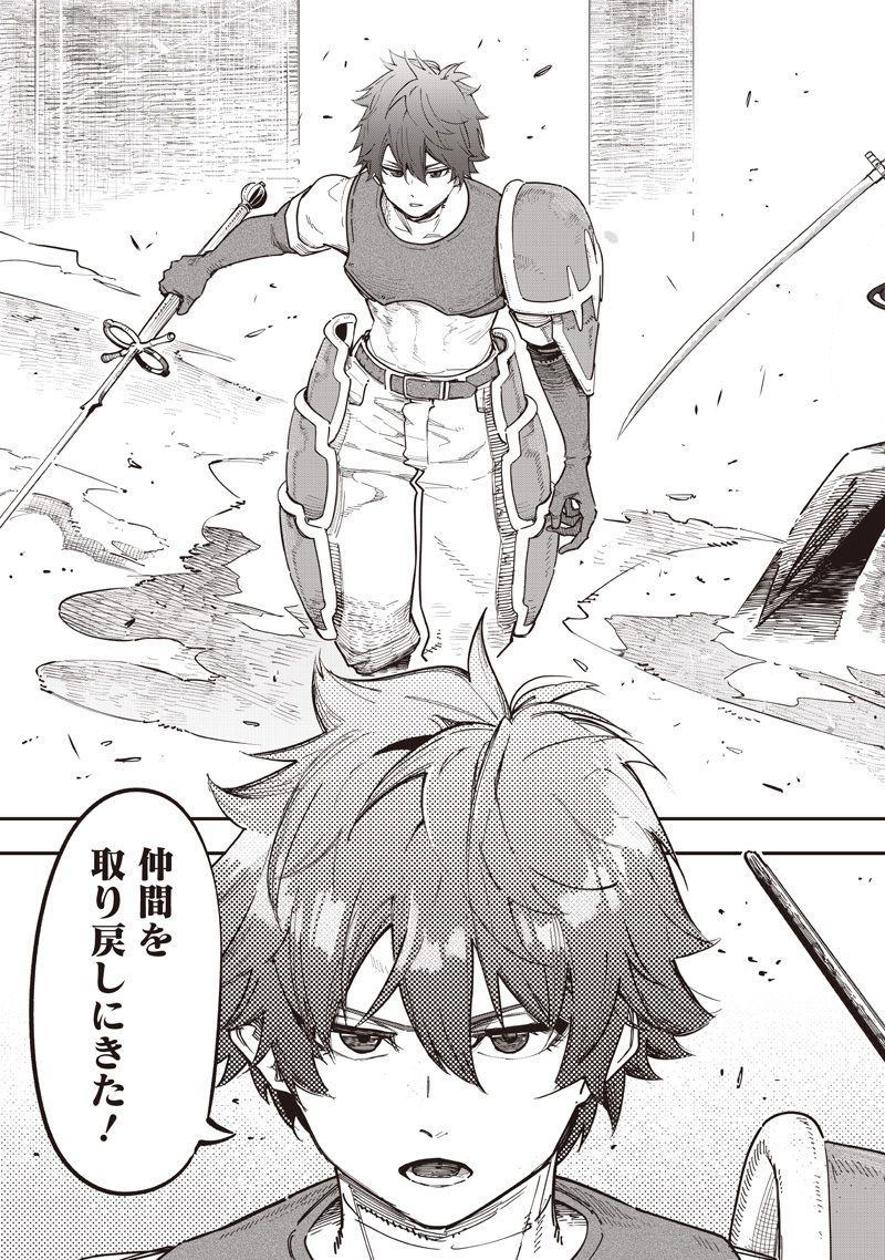 WAZAWAI AKU NO AVALON - raw - Chapter 82 - https://jpdd.ccdd.to/JPDD/37231305/ll25mkrild1.jpg