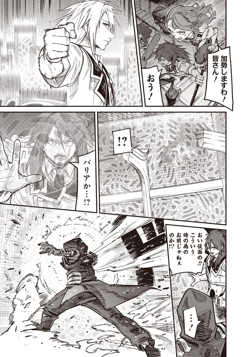 WAZAWAI AKU NO AVALON - raw - Chapter 82 - https://jpdd.ccdd.to/JPDD/37231305/llu4btfhgmo.jpg