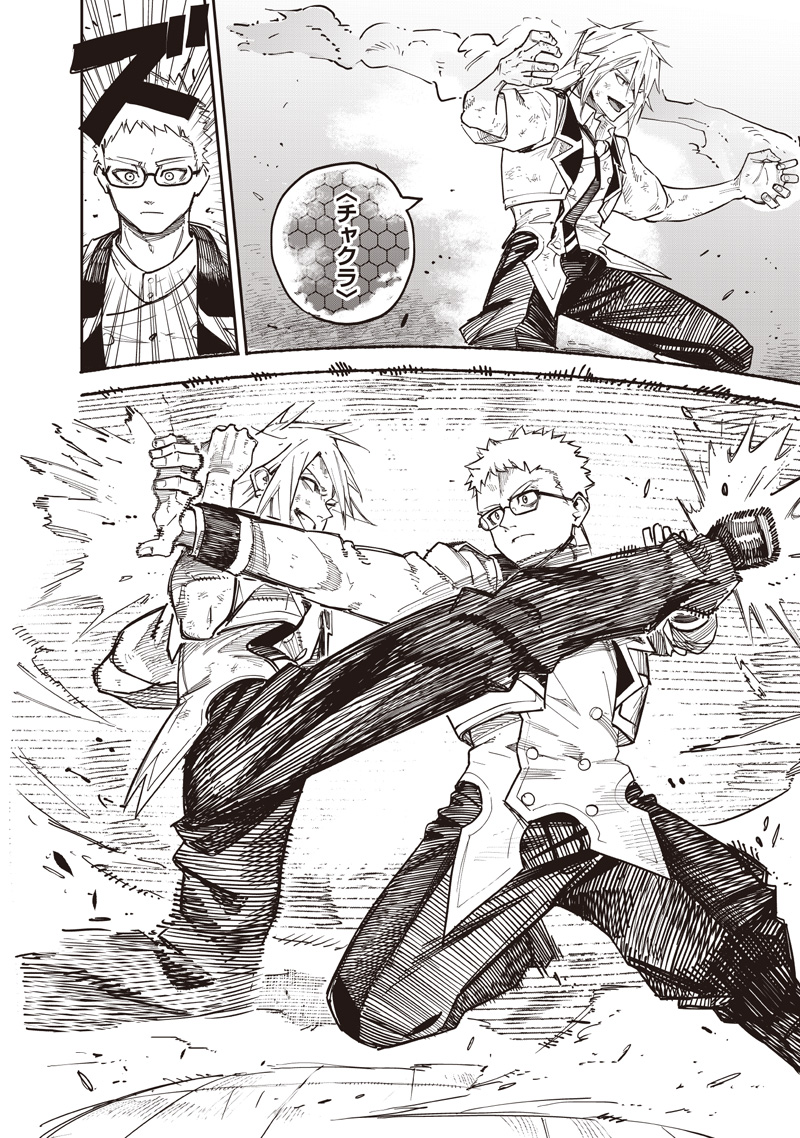 WAZAWAI AKU NO AVALON - raw - Chapter 82 - https://jpdd.ccdd.to/JPDD/37231305/lmkd3fvr0nb.jpg