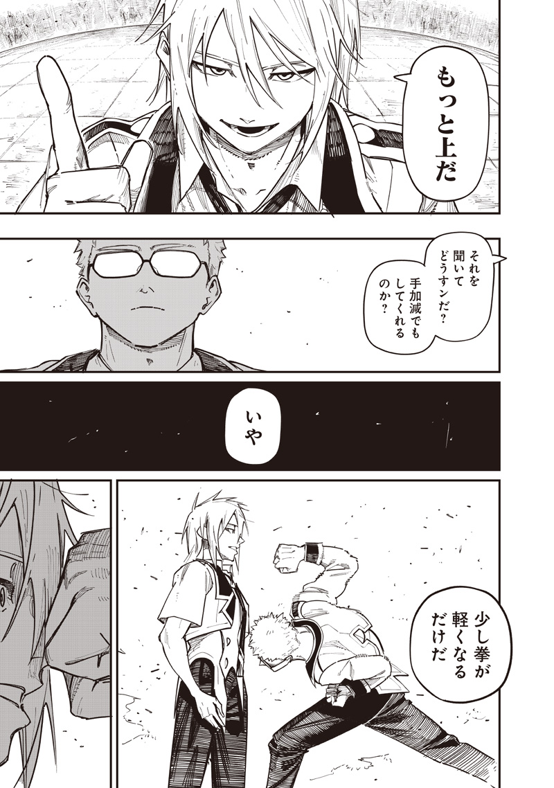 WAZAWAI AKU NO AVALON - raw - Chapter 82 - https://jpdd.ccdd.to/JPDD/37231305/mplocm3xrw5.jpg