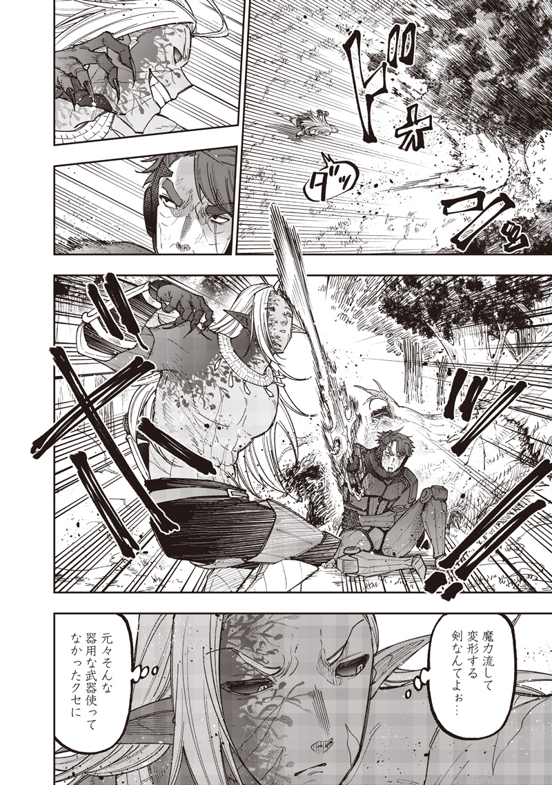 KYUUSEISHU ≪ MESHIA ≫~ ISEKAI WO SUKUTTA MOTO YUUSHA GA MAMONO NO AFURERU GENJITSU SEKAI WO MUSOU SURU ~ RAW - raw - Chapter 56 - https://jpdd.ccdd.to/JPDD/37231305/mw5s4gaug1i.jpg