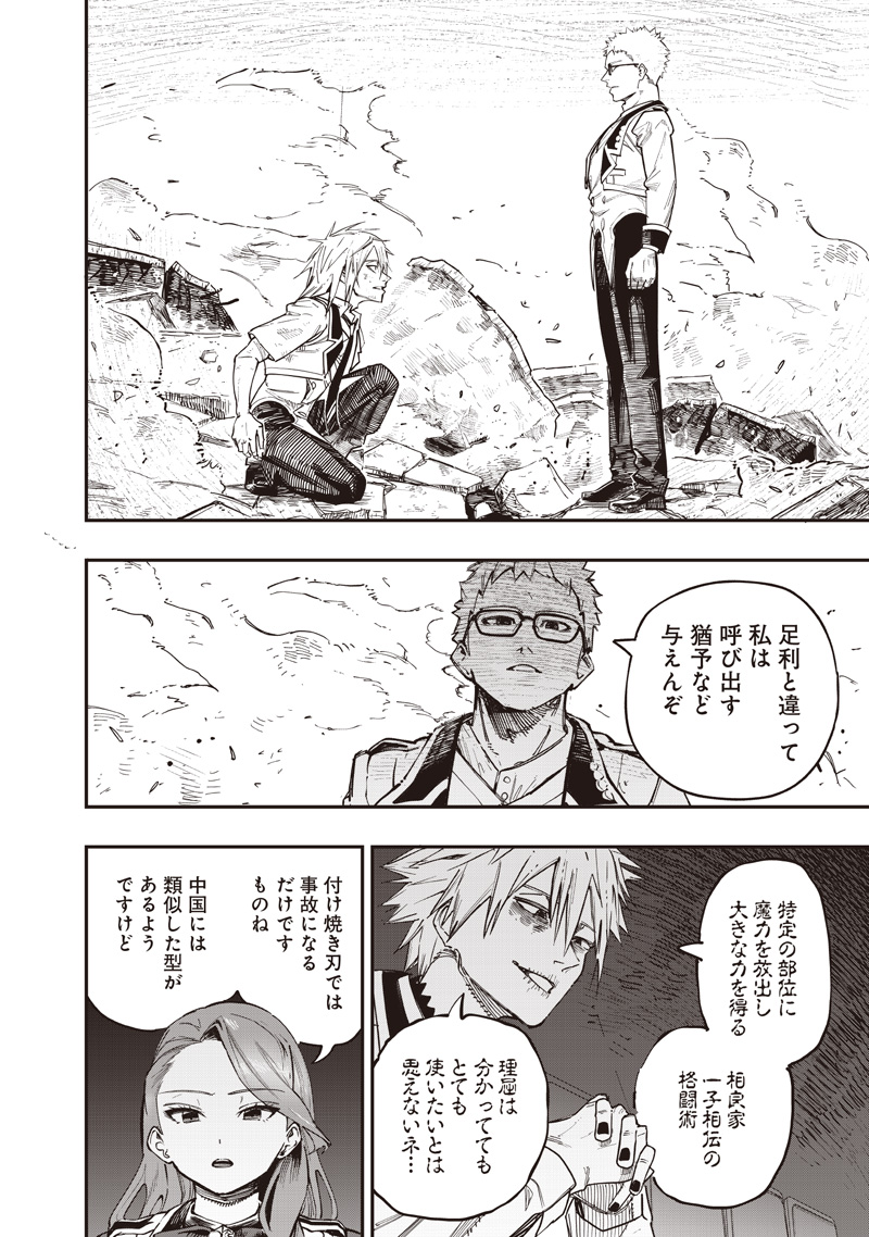 WAZAWAI AKU NO AVALON - raw - Chapter 82 - https://jpdd.ccdd.to/JPDD/37231305/oavh22xcyup.jpg