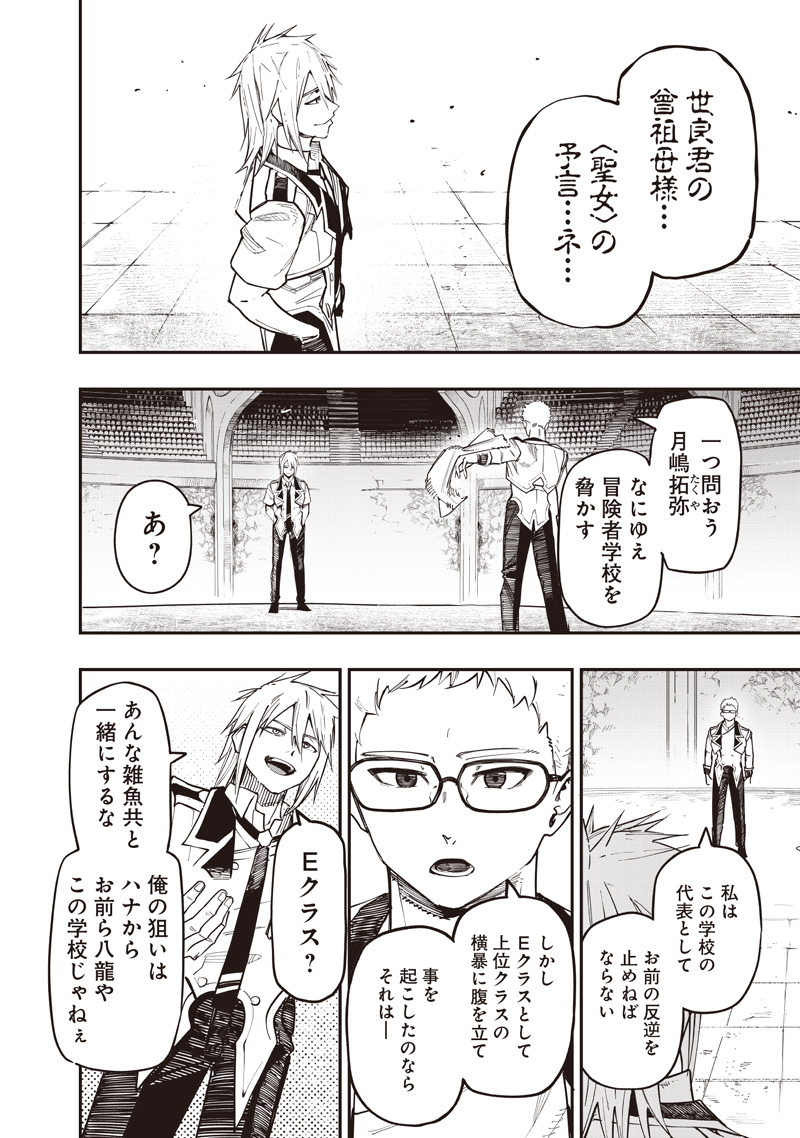WAZAWAI AKU NO AVALON - raw - Chapter 82 - https://jpdd.ccdd.to/JPDD/37231305/oq51gas2y0d.jpg
