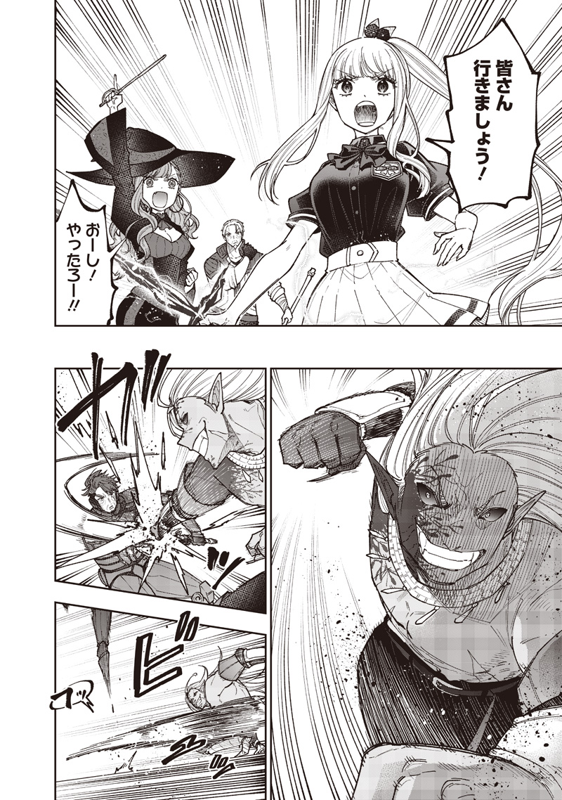 KYUUSEISHU ≪ MESHIA ≫~ ISEKAI WO SUKUTTA MOTO YUUSHA GA MAMONO NO AFURERU GENJITSU SEKAI WO MUSOU SURU ~ RAW - raw - Chapter 56 - https://jpdd.ccdd.to/JPDD/37231305/p0obp54daav.jpg