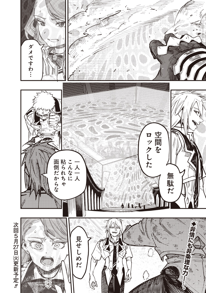 WAZAWAI AKU NO AVALON - raw - Chapter 82 - https://jpdd.ccdd.to/JPDD/37231305/saceaywq2jx.jpg