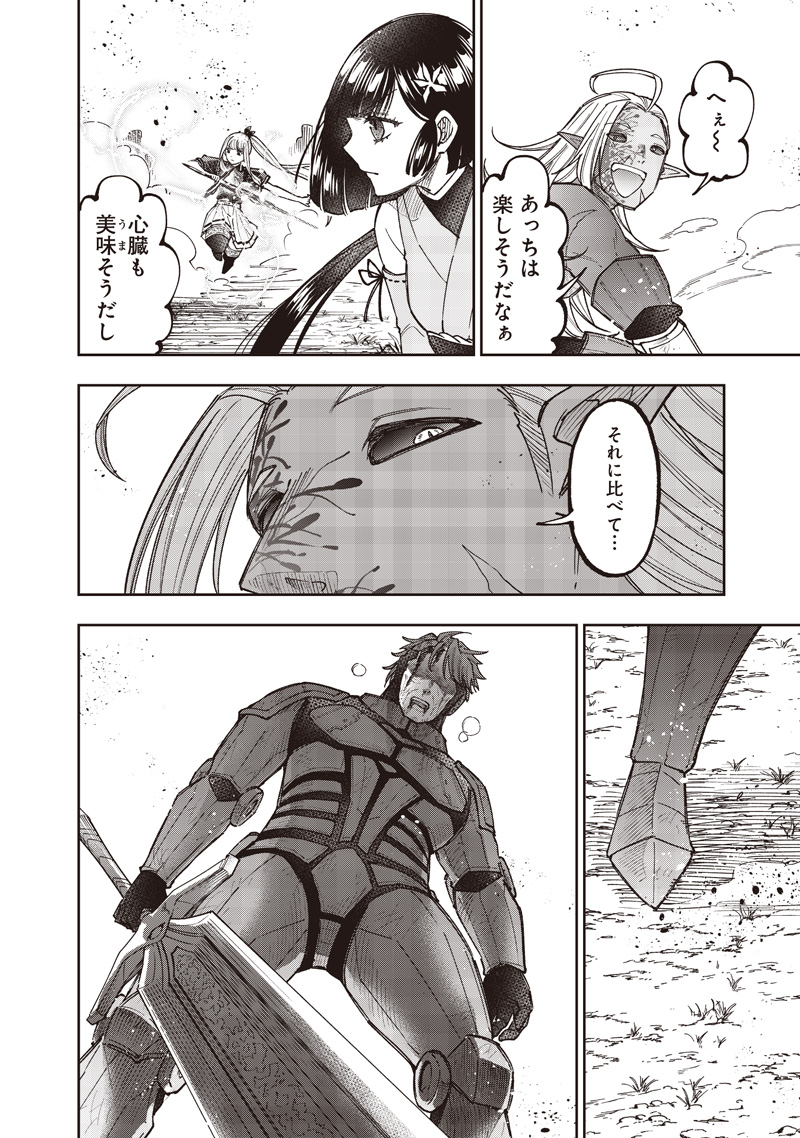 KYUUSEISHU ≪ MESHIA ≫~ ISEKAI WO SUKUTTA MOTO YUUSHA GA MAMONO NO AFURERU GENJITSU SEKAI WO MUSOU SURU ~ RAW - raw - Chapter 56 - https://jpdd.ccdd.to/JPDD/37231305/smobruhh4s3.jpg