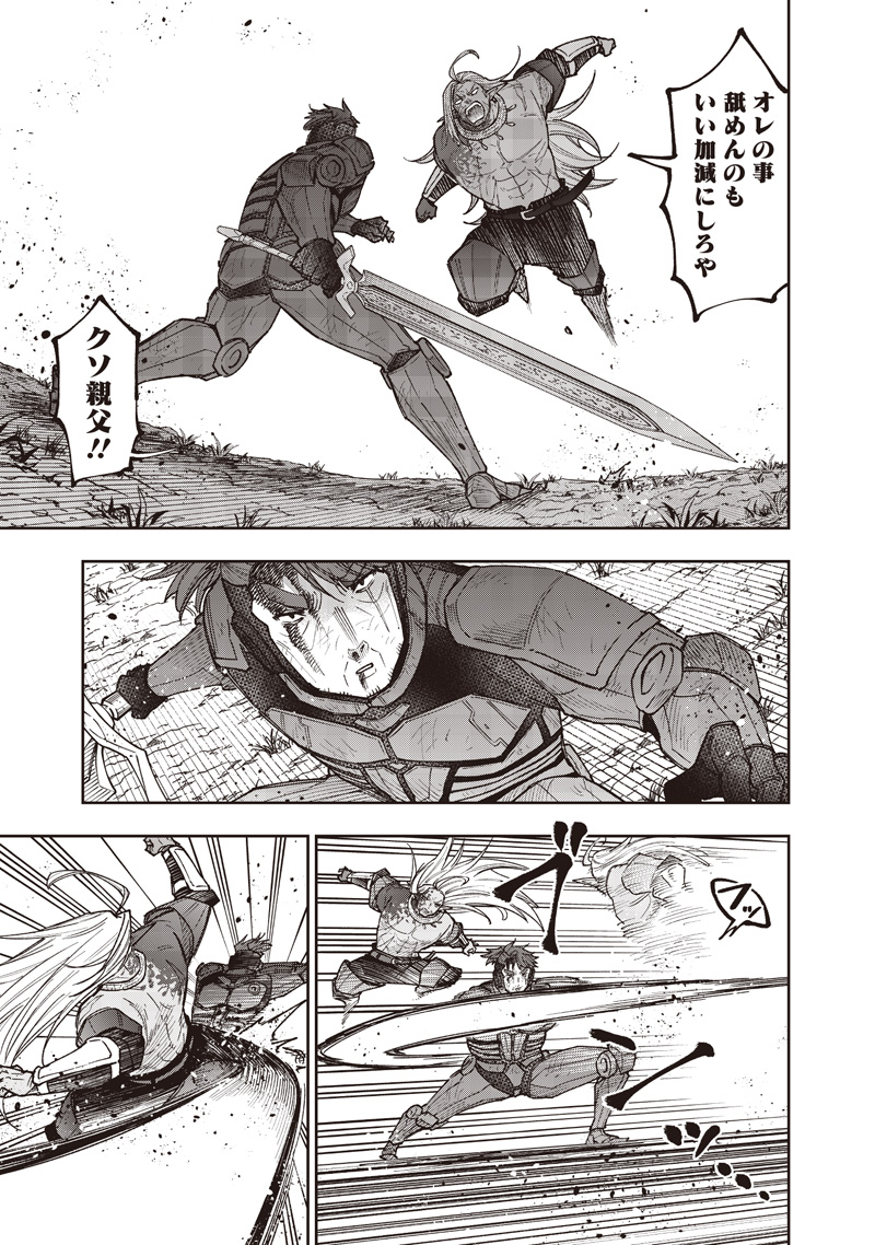 KYUUSEISHU ≪ MESHIA ≫~ ISEKAI WO SUKUTTA MOTO YUUSHA GA MAMONO NO AFURERU GENJITSU SEKAI WO MUSOU SURU ~ RAW - raw - Chapter 56 - https://jpdd.ccdd.to/JPDD/37231305/t5irw532z3r.jpg