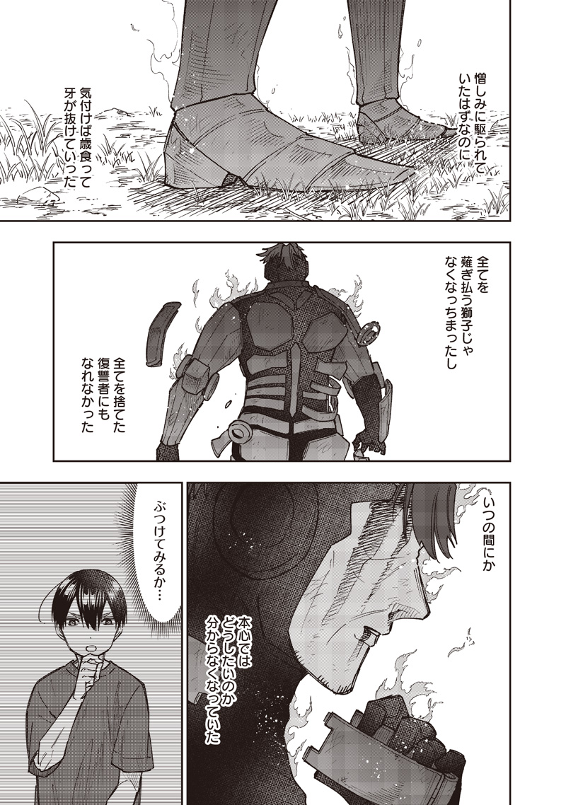 KYUUSEISHU ≪ MESHIA ≫~ ISEKAI WO SUKUTTA MOTO YUUSHA GA MAMONO NO AFURERU GENJITSU SEKAI WO MUSOU SURU ~ RAW - raw - Chapter 56 - https://jpdd.ccdd.to/JPDD/37231305/tr0iqeboxia.jpg
