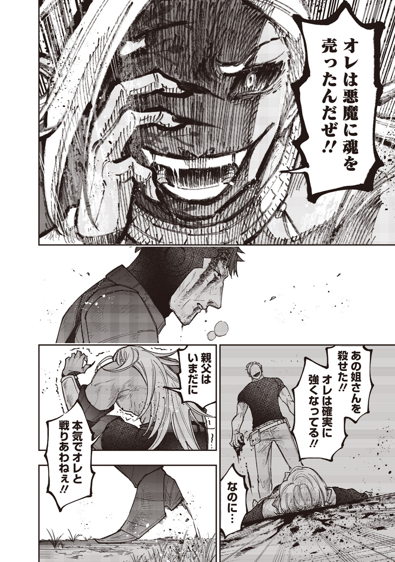 KYUUSEISHU ≪ MESHIA ≫~ ISEKAI WO SUKUTTA MOTO YUUSHA GA MAMONO NO AFURERU GENJITSU SEKAI WO MUSOU SURU ~ RAW - raw - Chapter 56 - https://jpdd.ccdd.to/JPDD/37231305/uj44s2hywq4.jpg