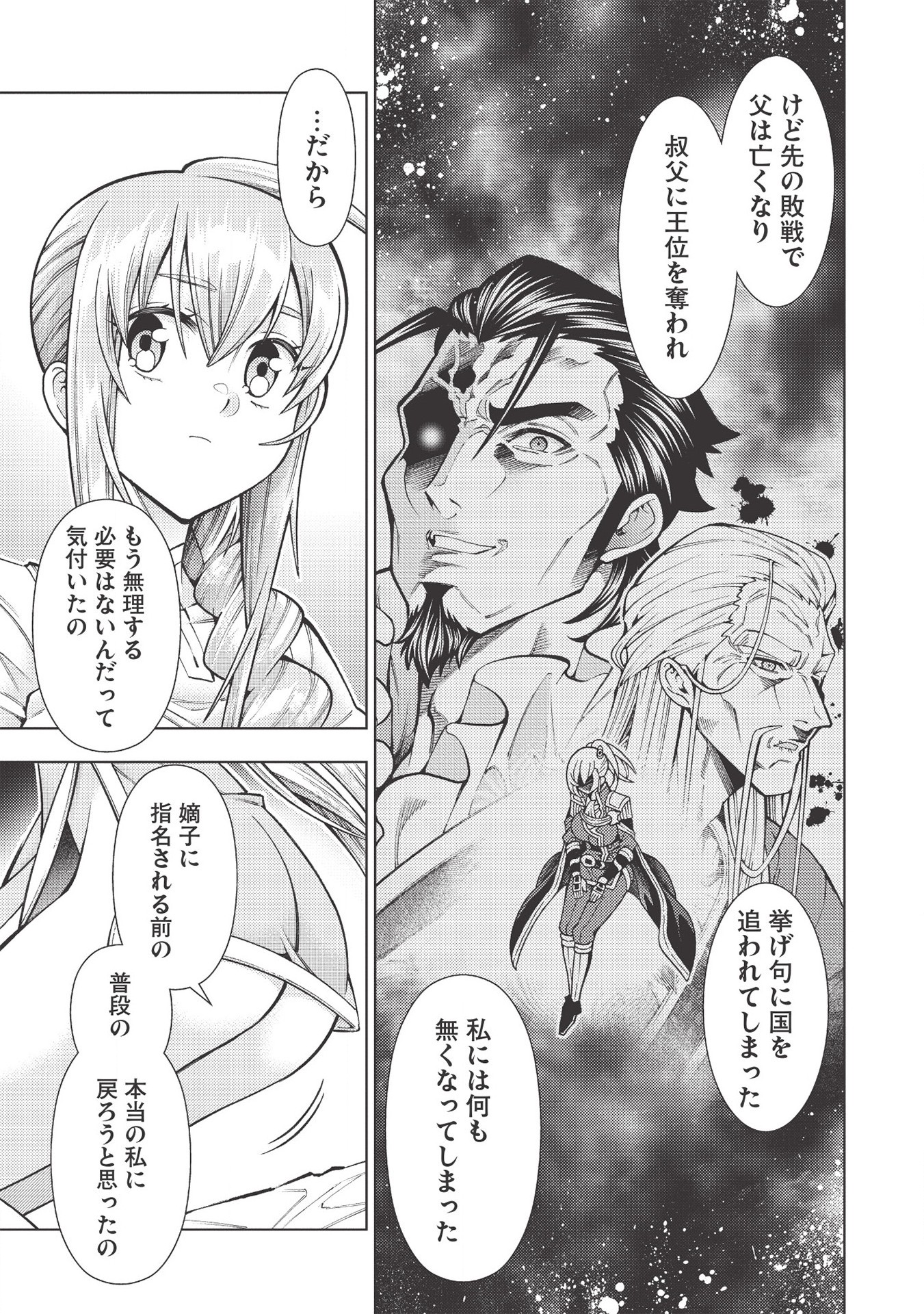 JOHAI SHOGUN, MATA YABURERU - raw - Chapter 26 - https://jpdd.ccdd.to/JPDD/37231405/0krtajmggxy.jpg