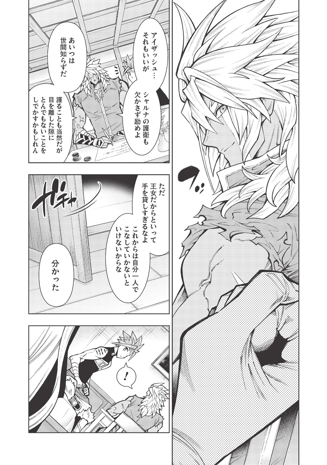 JOHAI SHOGUN, MATA YABURERU - raw - Chapter 25 - https://jpdd.ccdd.to/JPDD/37231405/1a0hbxmhldv.jpg