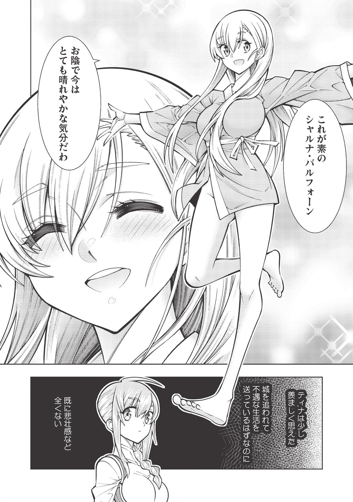 JOHAI SHOGUN, MATA YABURERU - raw - Chapter 26 - https://jpdd.ccdd.to/JPDD/37231405/1ibkxggrzuv.jpg