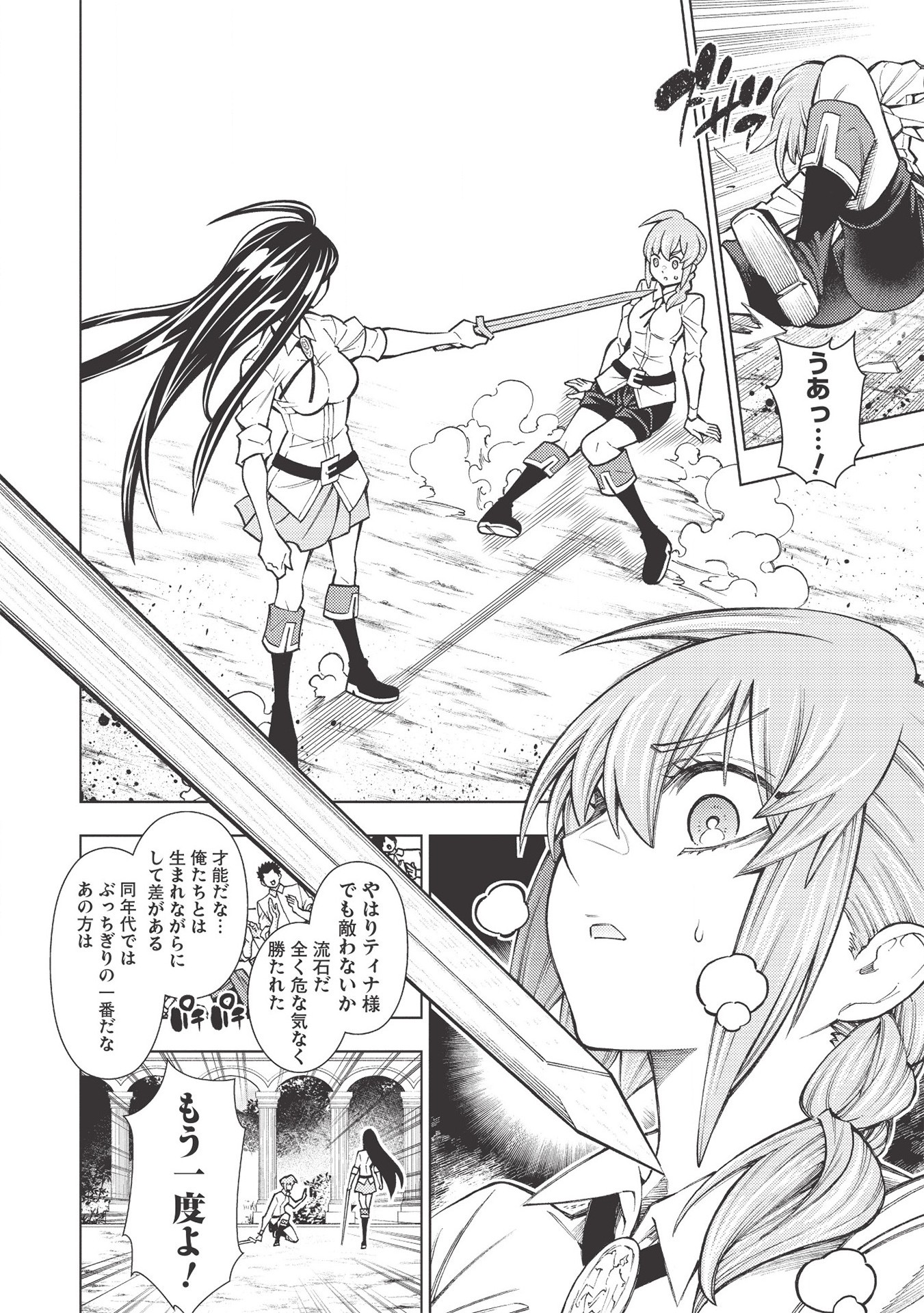 JOHAI SHOGUN, MATA YABURERU - raw - Chapter 23 - https://jpdd.ccdd.to/JPDD/37231405/2gjm0t4skxp.jpg
