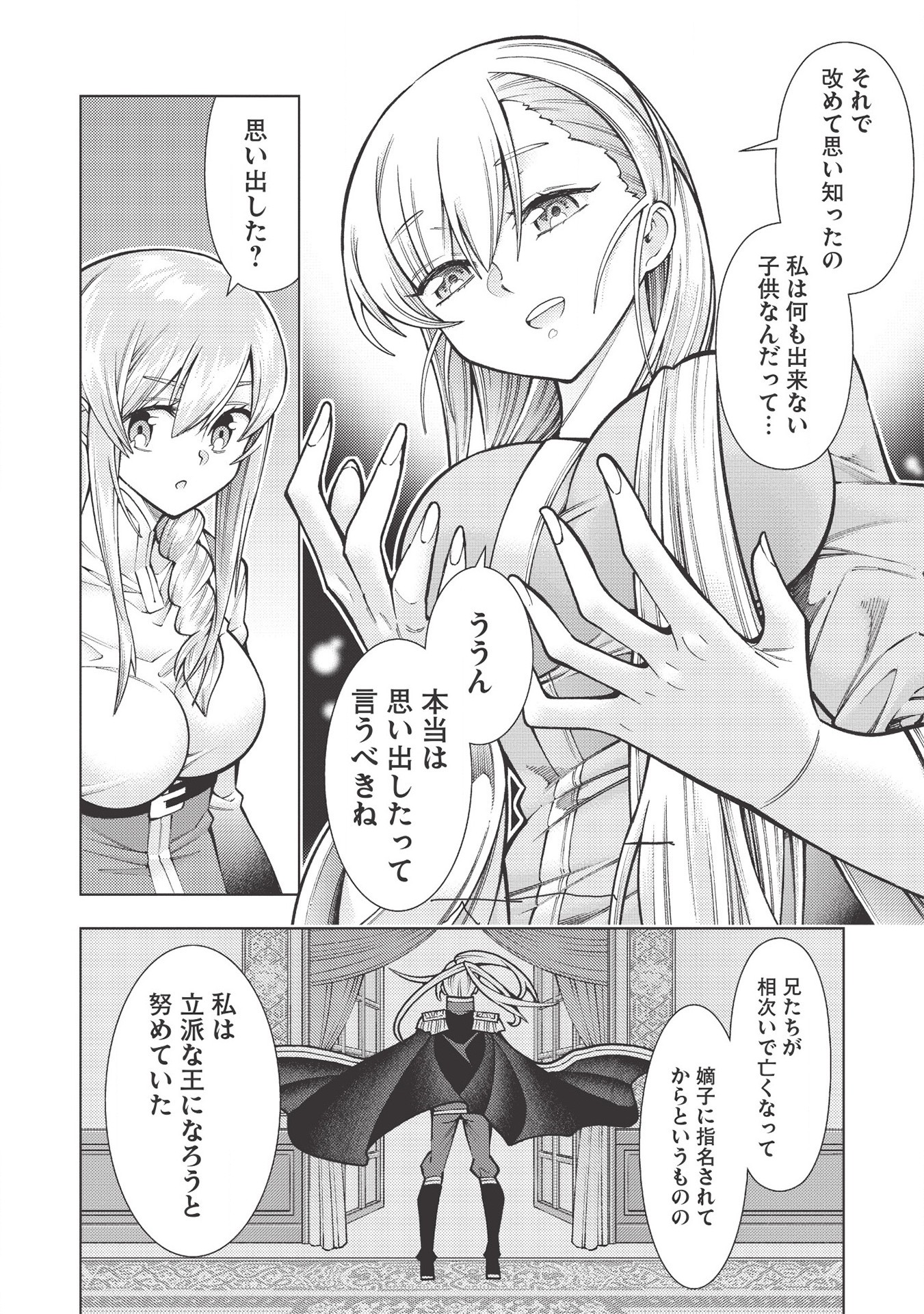JOHAI SHOGUN, MATA YABURERU - raw - Chapter 26 - https://jpdd.ccdd.to/JPDD/37231405/2wkas51ek2b.jpg