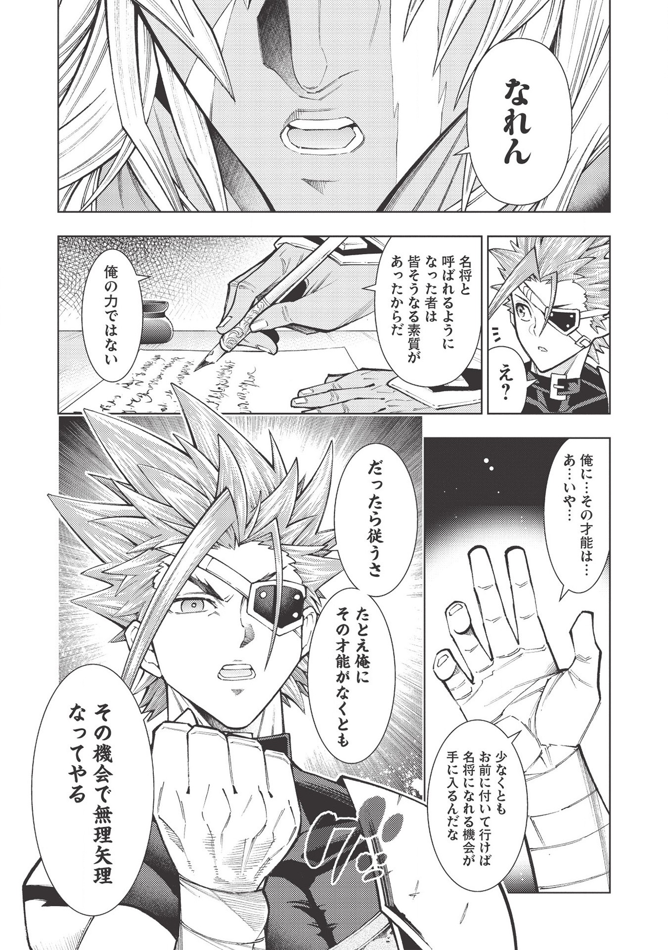 JOHAI SHOGUN, MATA YABURERU - raw - Chapter 25 - https://jpdd.ccdd.to/JPDD/37231405/3mbucwe0wuk.jpg
