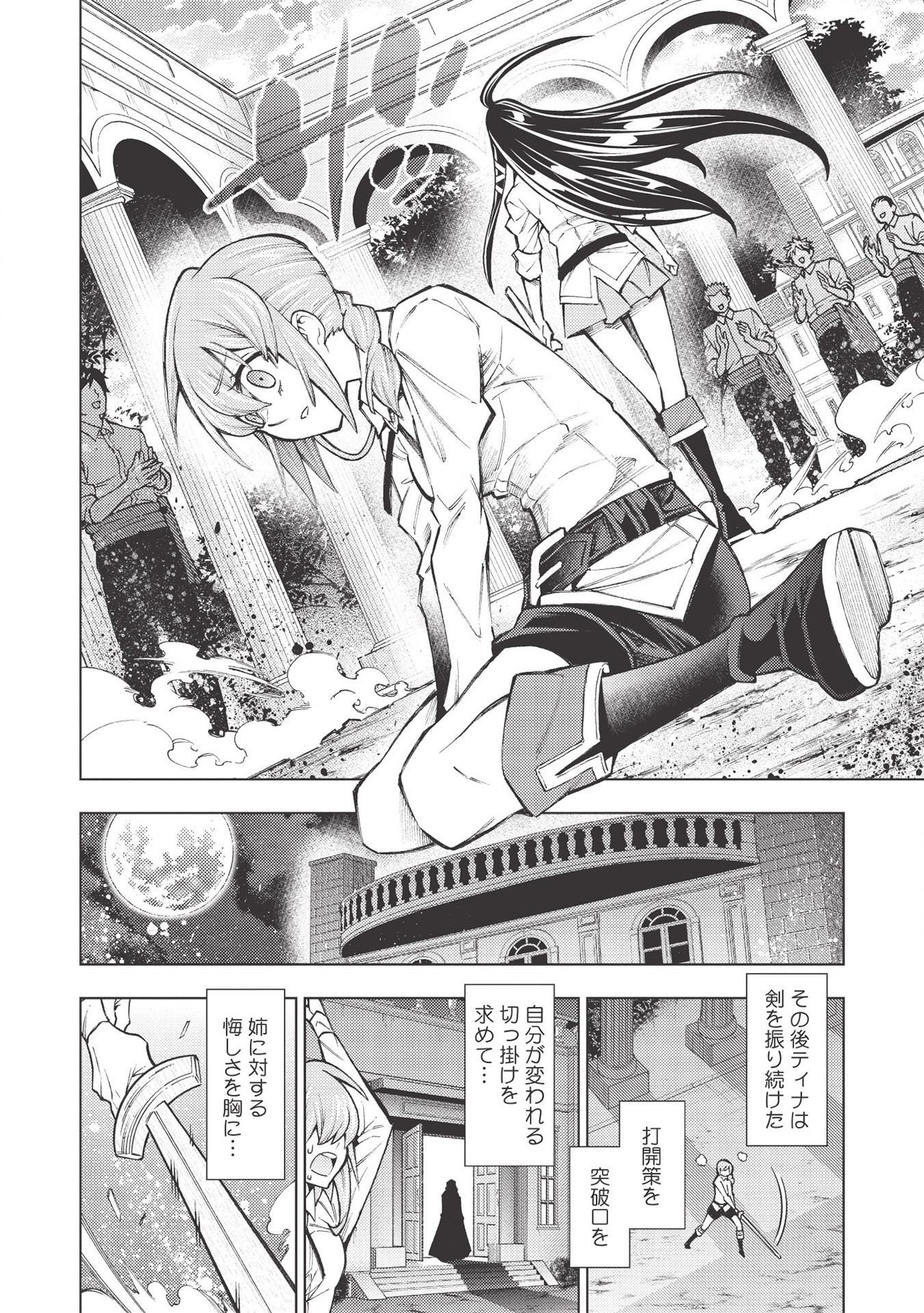 JOHAI SHOGUN, MATA YABURERU - raw - Chapter 23 - https://jpdd.ccdd.to/JPDD/37231405/403fxak03fc.jpg