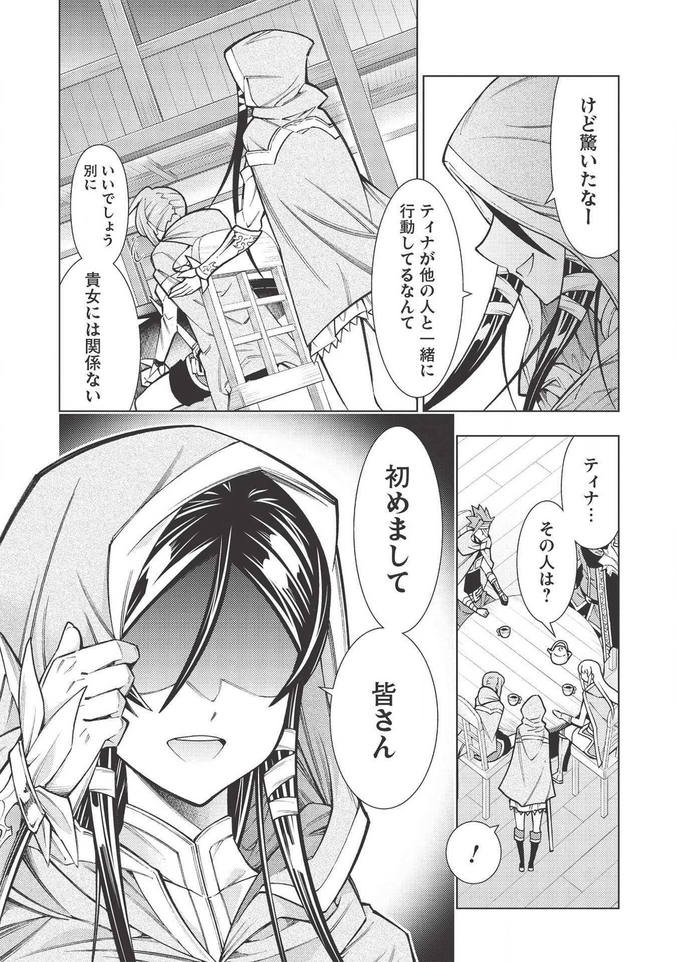 JOHAI SHOGUN, MATA YABURERU - raw - Chapter 23 - https://jpdd.ccdd.to/JPDD/37231405/4gcwzcuq2kc.jpg