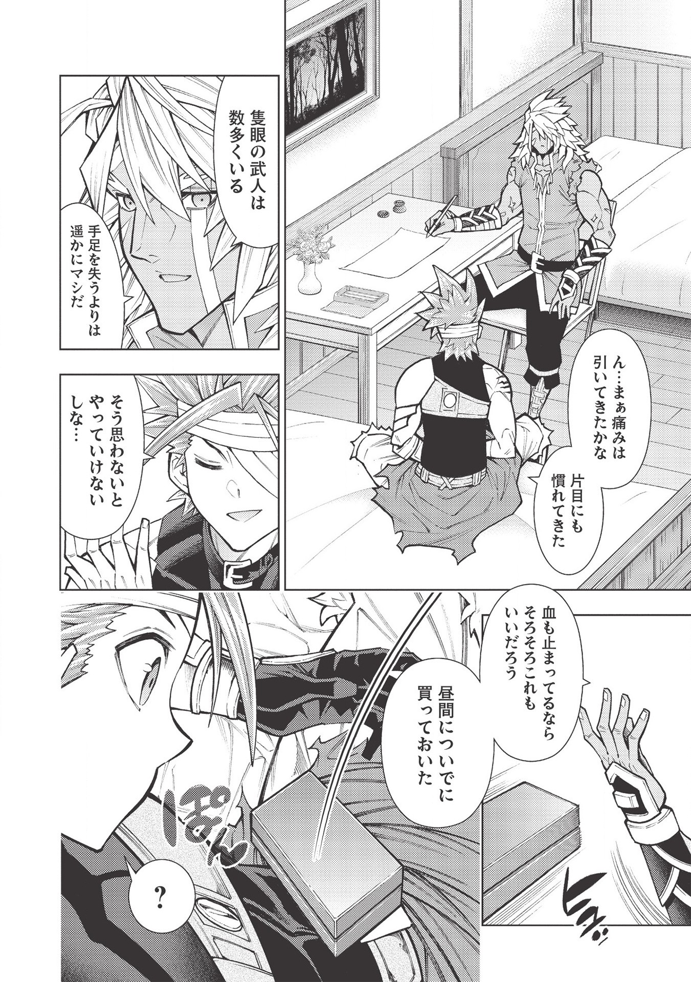JOHAI SHOGUN, MATA YABURERU - raw - Chapter 25 - https://jpdd.ccdd.to/JPDD/37231405/54xlvojtku0.jpg