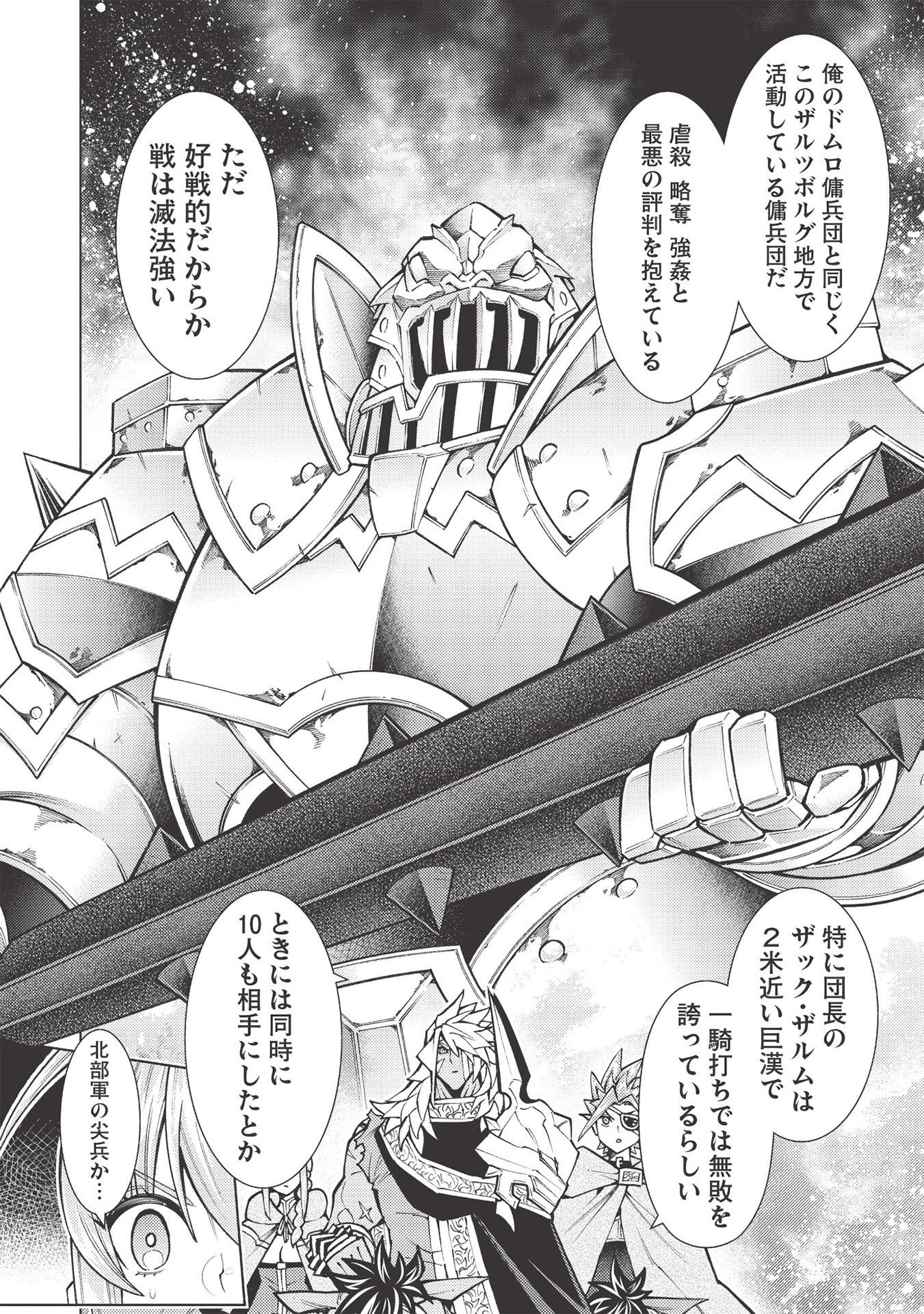 JOHAI SHOGUN, MATA YABURERU - raw - Chapter 26 - https://jpdd.ccdd.to/JPDD/37231405/as2llrc1ahp.jpg