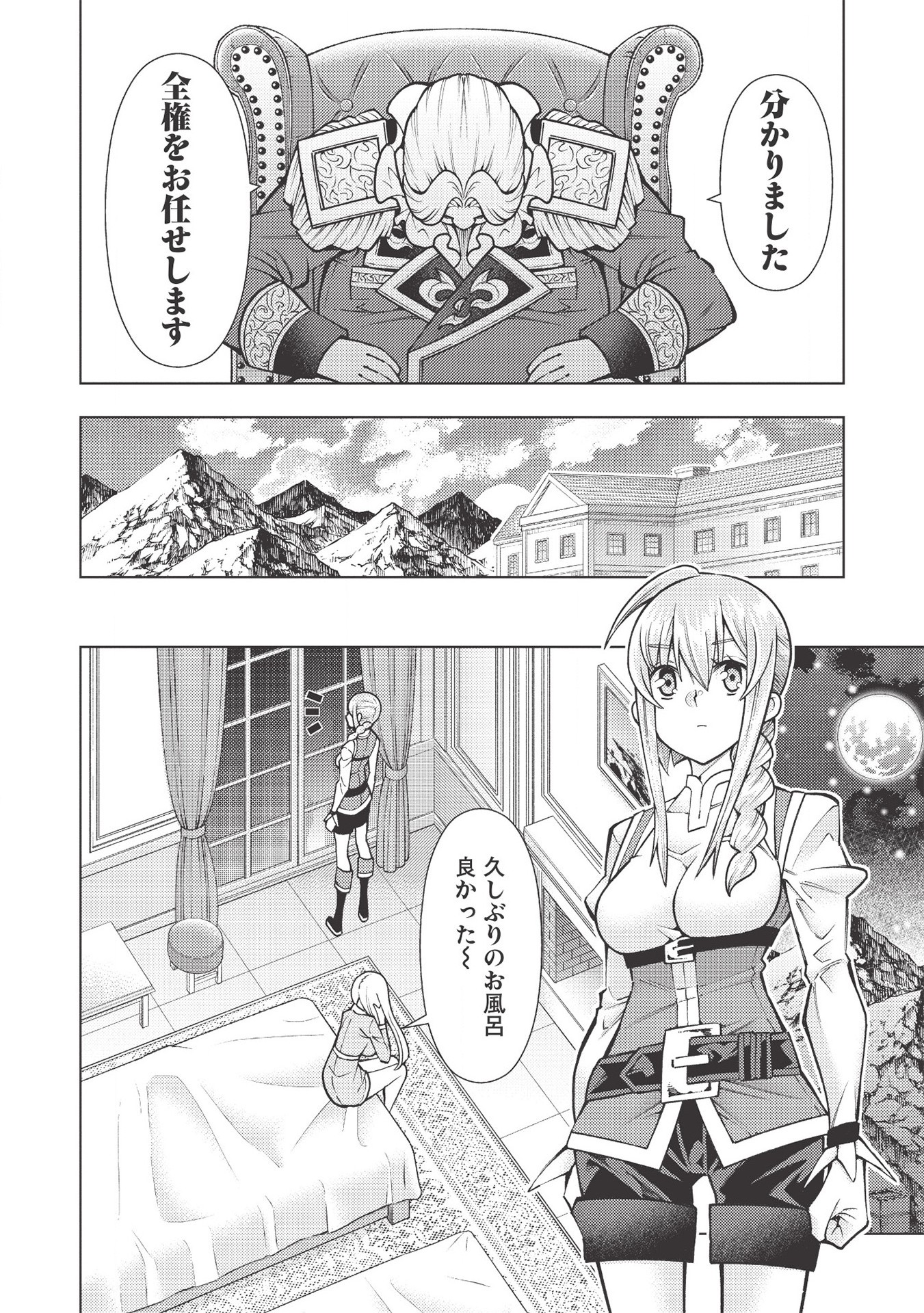 JOHAI SHOGUN, MATA YABURERU - raw - Chapter 26 - https://jpdd.ccdd.to/JPDD/37231405/aslpqt24yx2.jpg