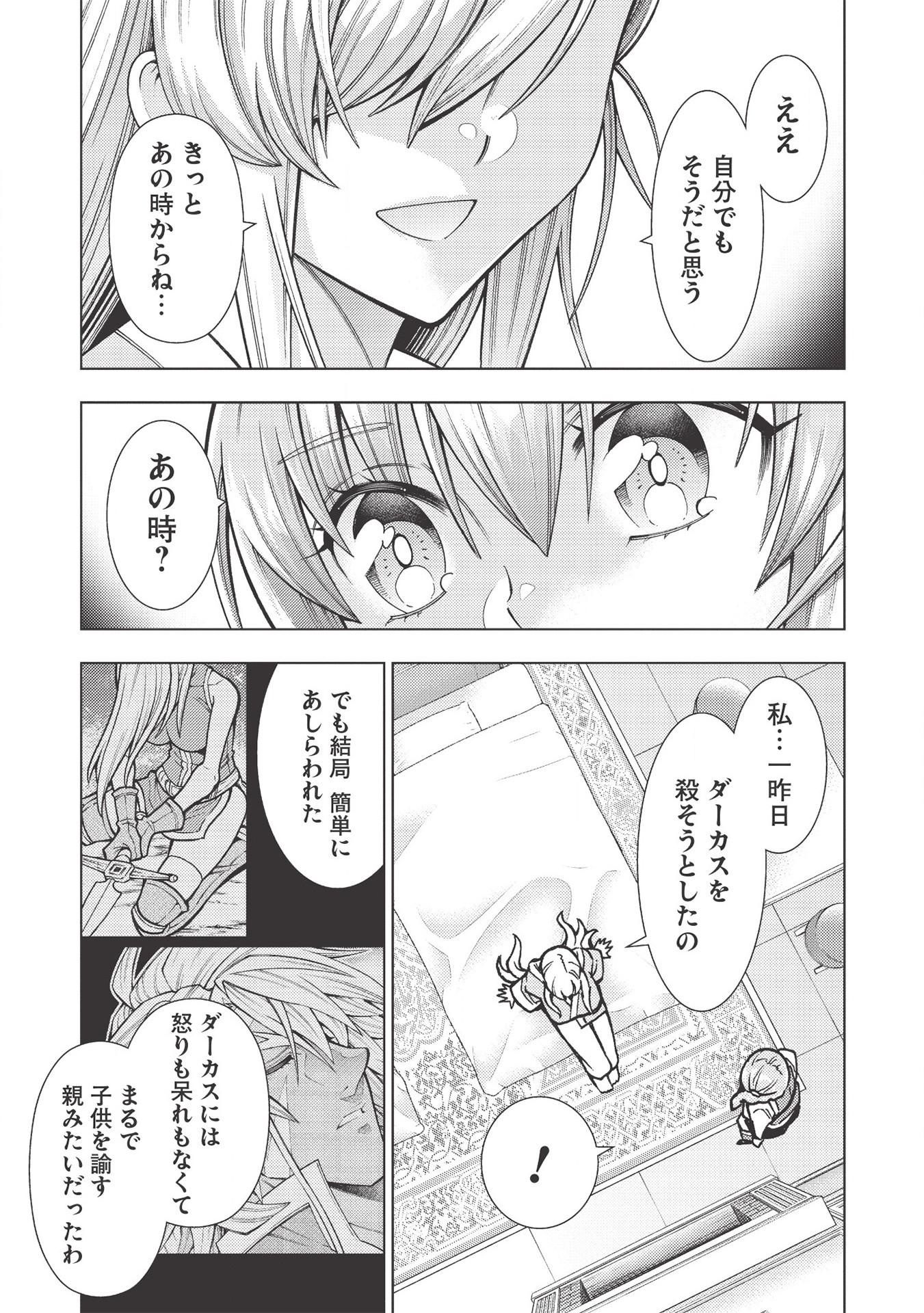 JOHAI SHOGUN, MATA YABURERU - raw - Chapter 26 - https://jpdd.ccdd.to/JPDD/37231405/awf10pxraen.jpg