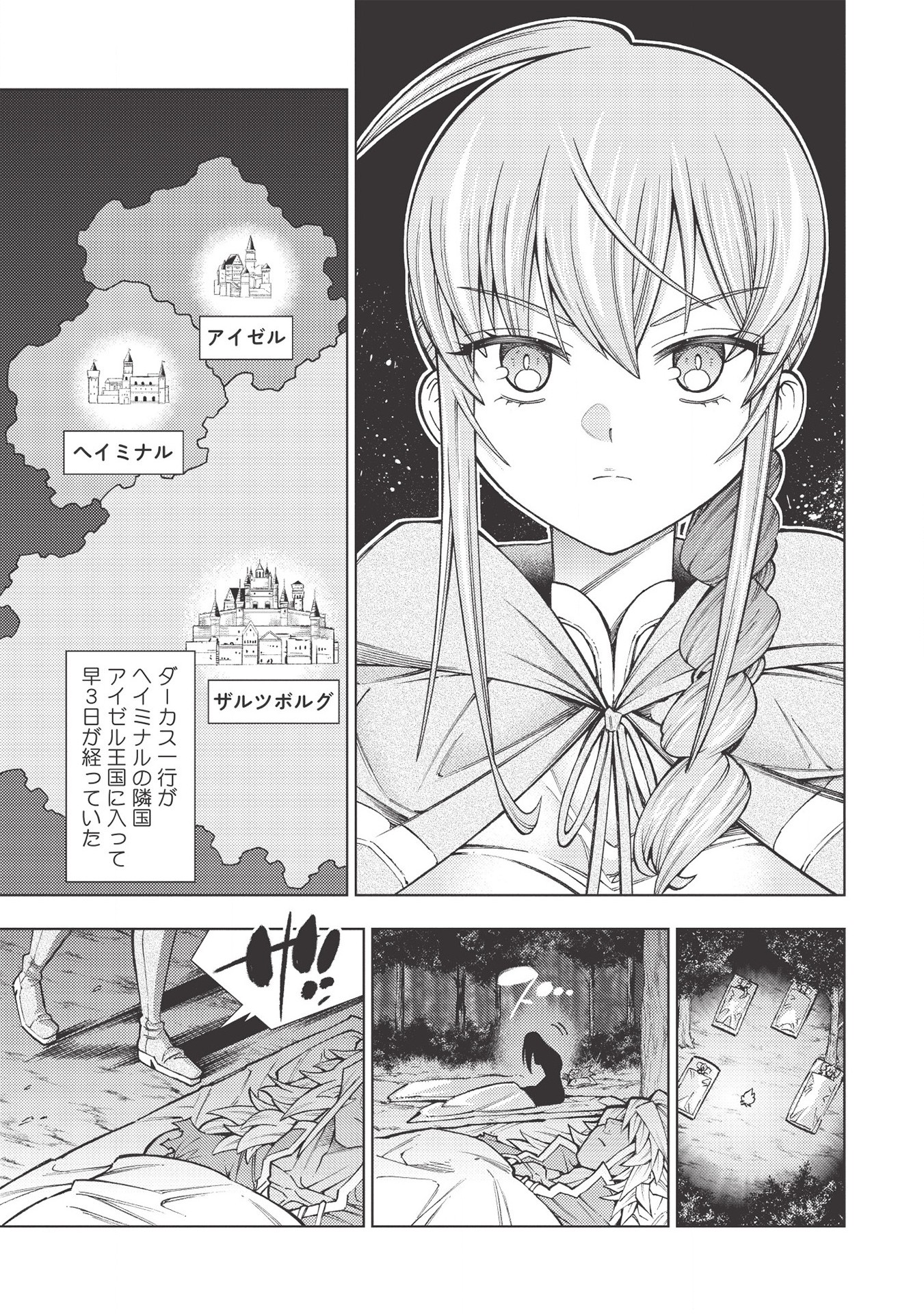 JOHAI SHOGUN, MATA YABURERU - raw - Chapter 23 - https://jpdd.ccdd.to/JPDD/37231405/blyfy3wqqwu.jpg