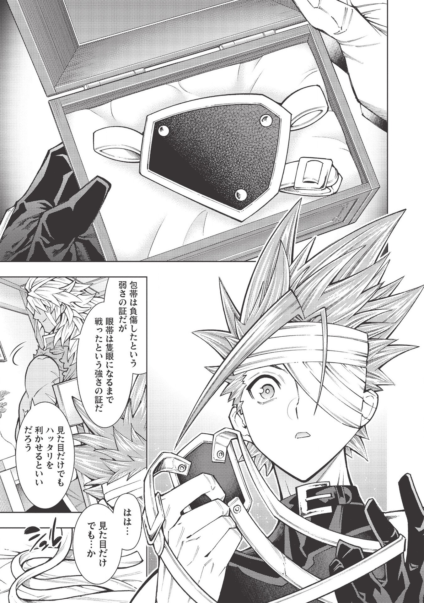 JOHAI SHOGUN, MATA YABURERU - raw - Chapter 25 - https://jpdd.ccdd.to/JPDD/37231405/c4g2gocwhcw.jpg