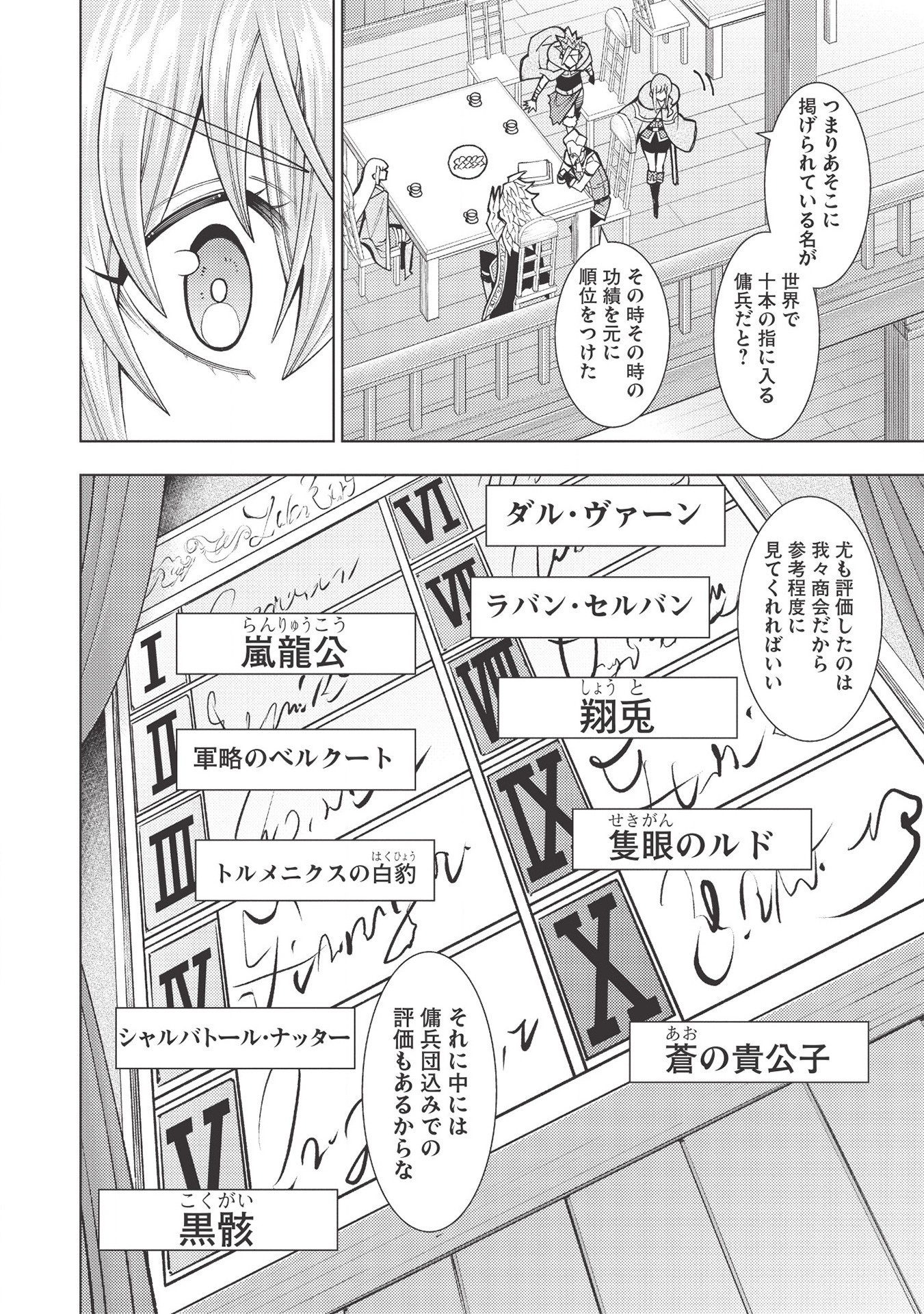 JOHAI SHOGUN, MATA YABURERU - raw - Chapter 24 - https://jpdd.ccdd.to/JPDD/37231405/csrz4m2leee.jpg