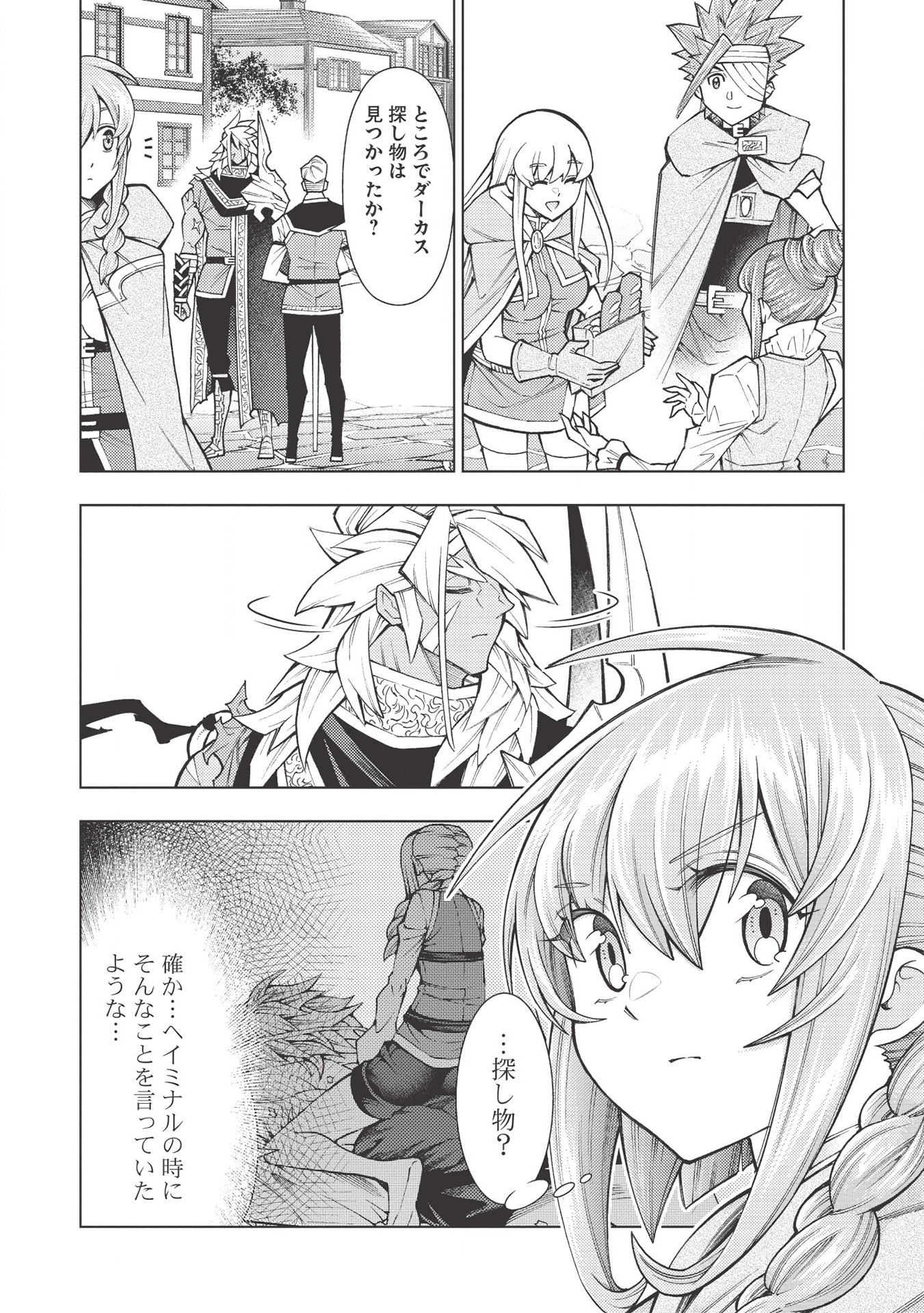 JOHAI SHOGUN, MATA YABURERU - raw - Chapter 24 - https://jpdd.ccdd.to/JPDD/37231405/dil4n3x4euv.jpg
