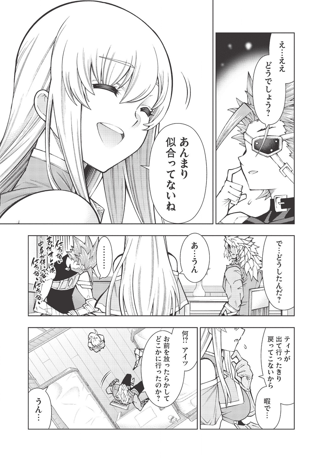 JOHAI SHOGUN, MATA YABURERU - raw - Chapter 25 - https://jpdd.ccdd.to/JPDD/37231405/djfx0vo3isx.jpg