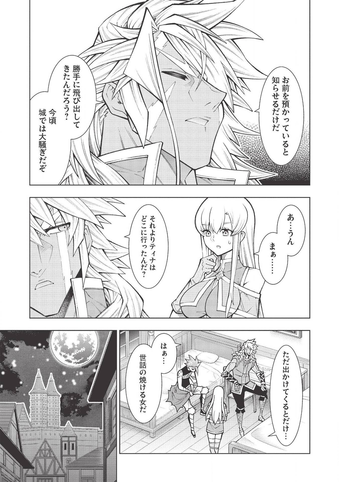 JOHAI SHOGUN, MATA YABURERU - raw - Chapter 25 - https://jpdd.ccdd.to/JPDD/37231405/dpgxlasm1ig.jpg