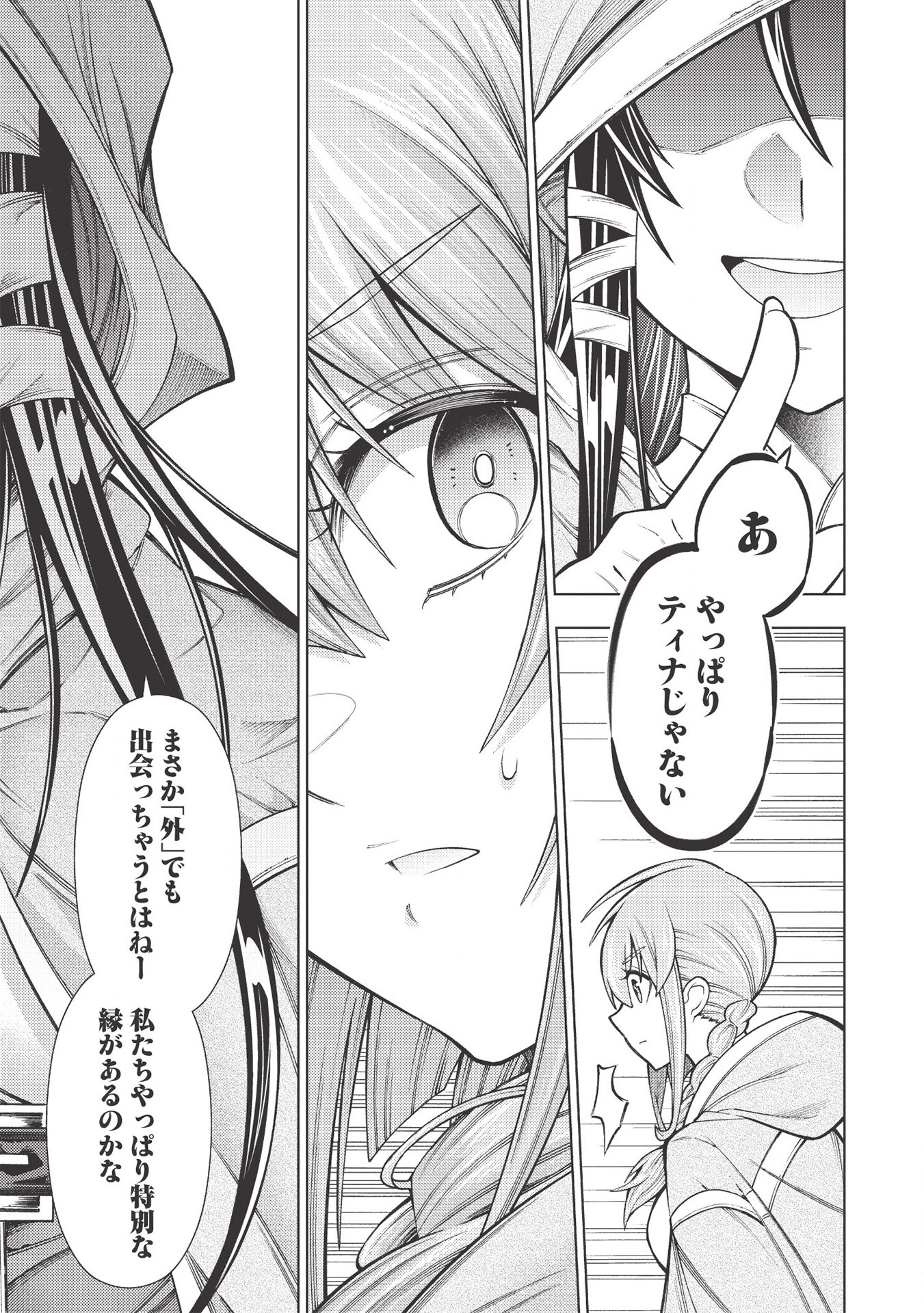 JOHAI SHOGUN, MATA YABURERU - raw - Chapter 23 - https://jpdd.ccdd.to/JPDD/37231405/ejw3hwqq5n3.jpg