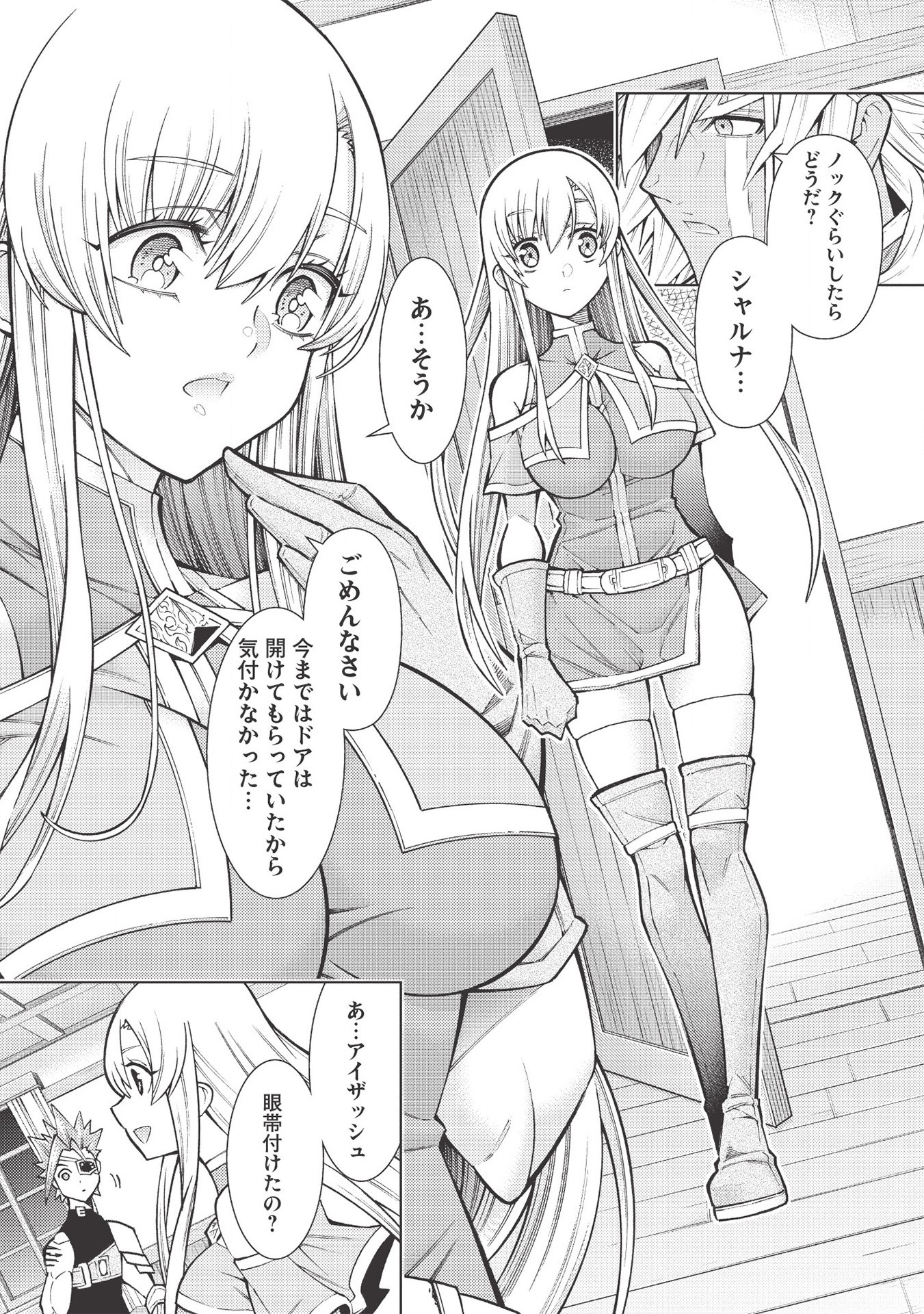 JOHAI SHOGUN, MATA YABURERU - raw - Chapter 25 - https://jpdd.ccdd.to/JPDD/37231405/elm1f4wskhr.jpg