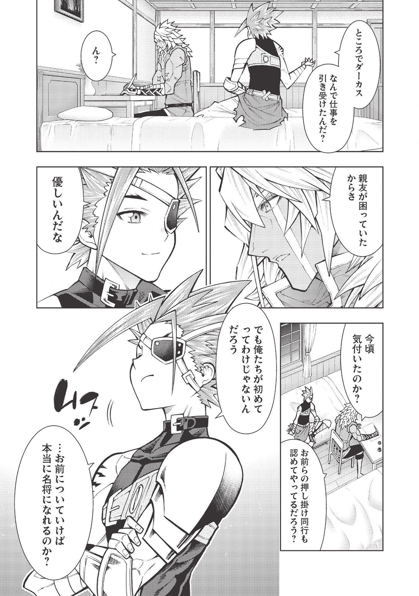 JOHAI SHOGUN, MATA YABURERU - raw - Chapter 25 - https://jpdd.ccdd.to/JPDD/37231405/eueeu1p2pvd.jpg